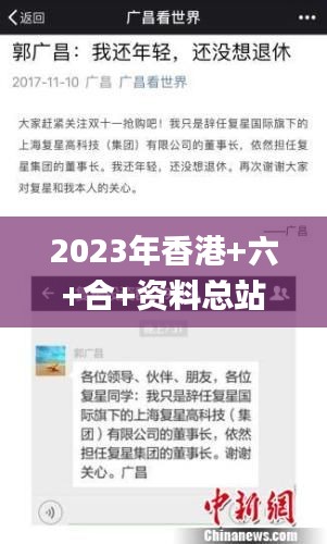 2023年香港+六+合+资料总站,数据化决策分析_升级版ULH7.51