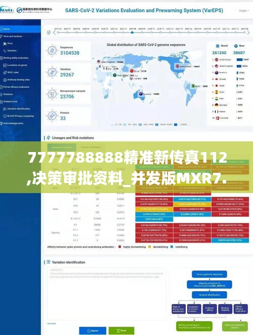 7777788888精准新传真112,决策审批资料_并发版MXR7.41