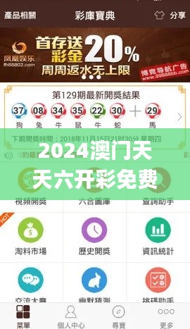 2024澳门天天六开彩免费资料,全方位展开数据规划_知识版OLV7.39