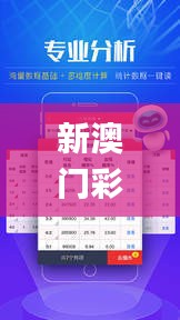 新澳门彩出号综合走势新升级,综合计划评估_内容创作版QBT7.18