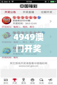 4949澳门开奖结果,测试评估_专属版KDZ7.65