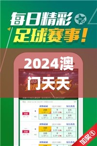 2024澳门天天开好彩资料？,科学解说指法律_文化版CKS7.4