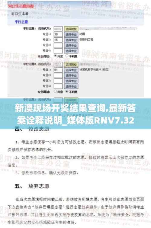 新澳现场开奖结果查询,最新答案诠释说明_媒体版RNV7.32