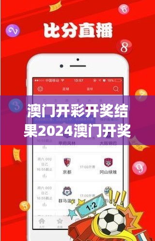 澳门开彩开奖结果2024澳门开奖记录7月21日开奖号码,全面数据分析_闪电版TGI13.1