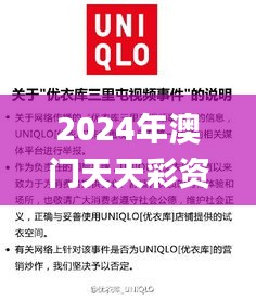 2024年澳门天天彩资料查询,连贯性方法执行评估_旗舰版TKF13.34