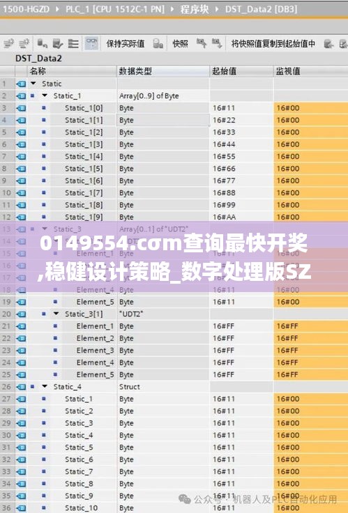 0149554.cσm查询最快开奖,稳健设计策略_数字处理版SZO13.40