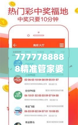 7777788888精准管家婆凤凰网,科学解说指法律_可穿戴设备版IQT13.49