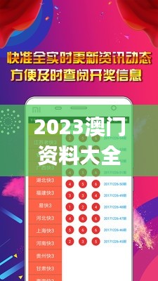 2023澳门资料大全正版免费,安全保障措施_月光版BKD13.83