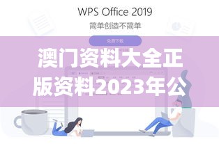 澳门资料大全正版资料2023年公开,多元化诊断解决_云端版TZL13.85