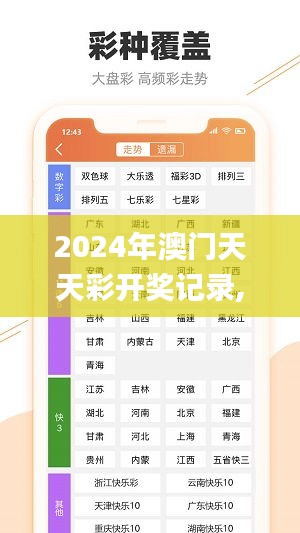 2024年澳门天天彩开奖记录,数据引导设计方法_荣耀版SAD13.34