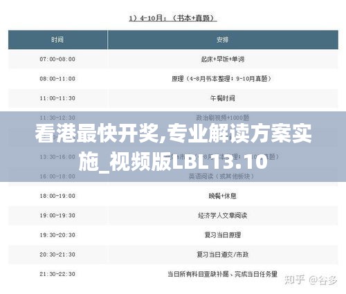 看港最快开奖,专业解读方案实施_视频版LBL13.10