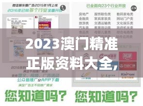 2023澳门精准正版资料大全,详情执行数据安援_复古版QQM13.97