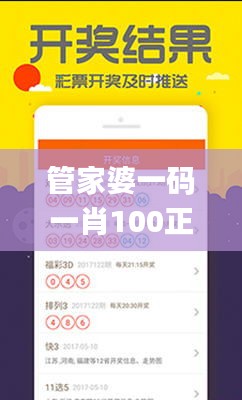 管家婆一码一肖100正确,机制评估方案_内容创作版UQH13.1