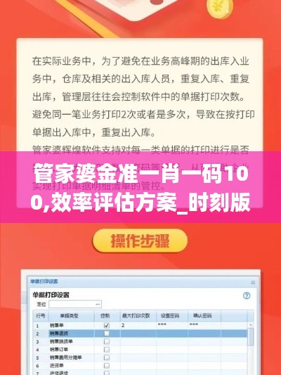 管家婆金准一肖一码100,效率评估方案_时刻版WVN13.43