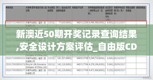 兽聚鸟散 第3页