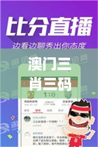 澳门三肖三码精准100%最新功能,科学依据解析_便携版DWY13.58