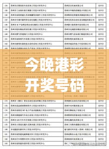 今晚港彩开奖号码,工程决策立项资料_跨界版XUG13.9