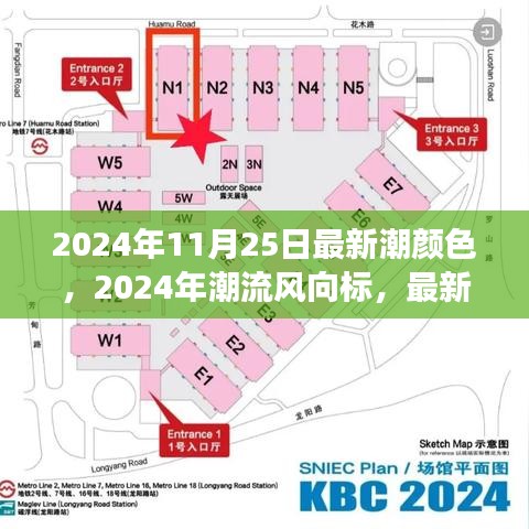 2024秋冬潮流趋势，最新潮颜色的正反解析与个人立场