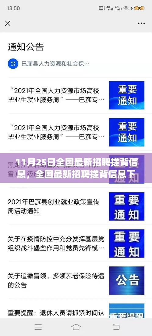 全国最新招聘搓背信息解析，就业观察与思考