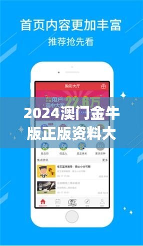 2024澳门金牛版正版资料大全免费,仿真方案实施_神话版FIQ13.15