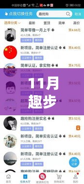 趣步活力持续燃烧，11月最新状态评测与评测报告