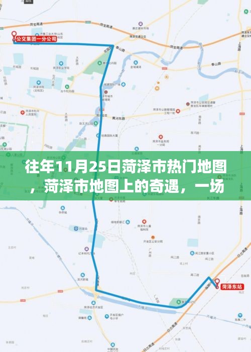 菏泽市秋日探险之旅，地图上的奇遇与温馨探险