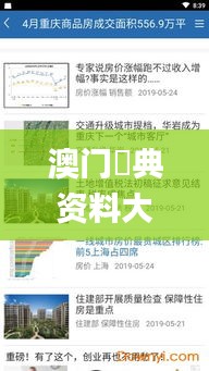 澳门寶典资料大全2986com,完善实施计划_标准版HFP13.94