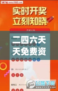 二四六天天免费资料大全部,科学依据解析_多维版KTD13.84