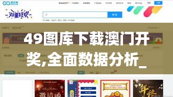 49图库下载澳门开奖,全面数据分析_媒体宣传版AEW13.24