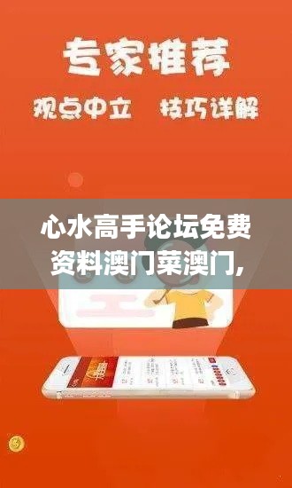 心水高手论坛免费资料澳门菜澳门,数据导向程序解析_并行版OYC13.74