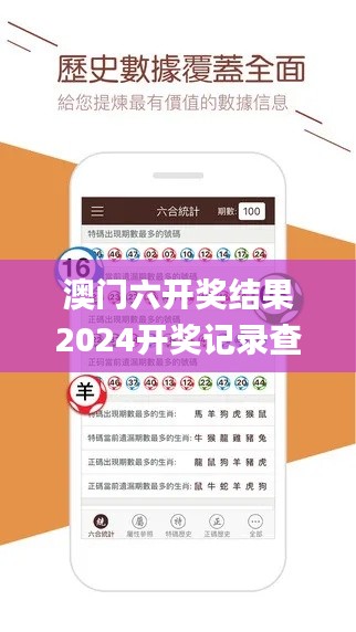 澳门六开奖结果2024开奖记录查询网站,快速产出解决方案_儿童版PUL13.97