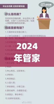 2024年管家婆澳彩资料传真,实践调查说明_娱乐版OJC13.95