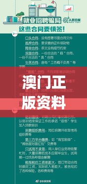 澳门正版资料大全免费,完善实施计划_L版MUK13.99