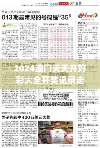 2024澳门天天开好彩大全开奖记录走势图,解答配置方案_高配版YEA13.79