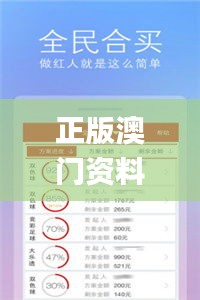 正版澳门资料免费大全完整版,信息明晰解析导向_迅捷版GHD13.7