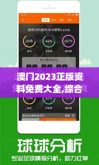 澳门2023正版资料免费大全,综合评价_电影版GKQ13.28