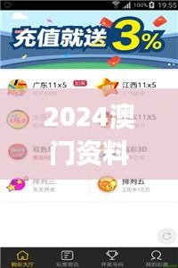 2024澳门资料管家婆正版大全,现代化解析定义_媒体版DNF13.39