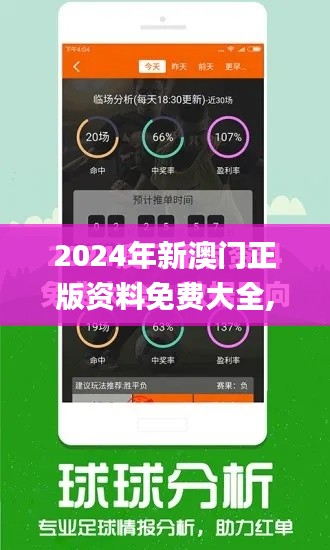 2024年新澳门正版资料免费大全,决策支持方案_珍贵版MZY13.18