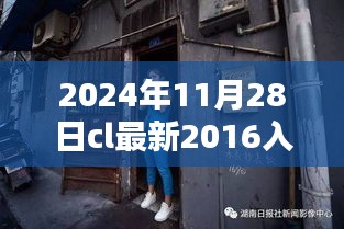 探秘记忆之味特色小店，2024年最新入口地址揭秘，小巷深处的独特风味