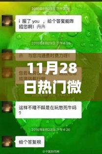 微信名背后的故事，成就自信女神的十一月奇迹，从变化中汲取力量，热门微信名女揭晓！