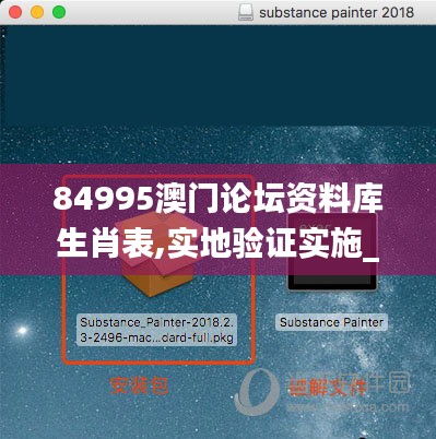 84995澳门论坛资料库生肖表,实地验证实施_限定版HYI44.969