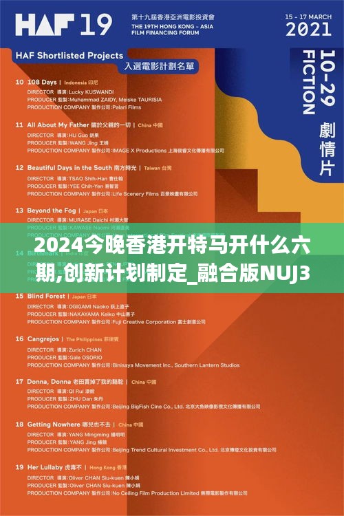 2024今晚香港开特马开什么六期,创新计划制定_融合版NUJ37.699