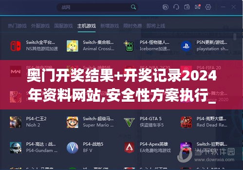 奥门开奖结果+开奖记录2024年资料网站,安全性方案执行_钻石版SFD23.807