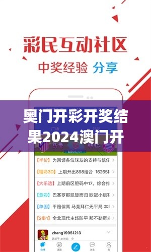 奥门开彩开奖结果2024澳门开奖,快速问题处理_云端版UXQ18.195