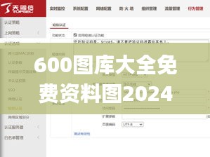 600图库大全免费资料图2024,执行验证计划_家庭影院版URK51.658