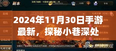 探秘小巷深处隐藏宝藏，指尖乐园手游最新资讯