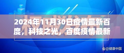 2024年11月 第12页