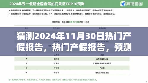 2024年热门产假报告预测与趋势评测，未来产假政策展望及影响分析