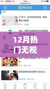 无影无踪 第2页