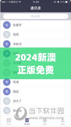 2024新澳正版免费资料大全335期,专家意见法案_XNA95.808普及版